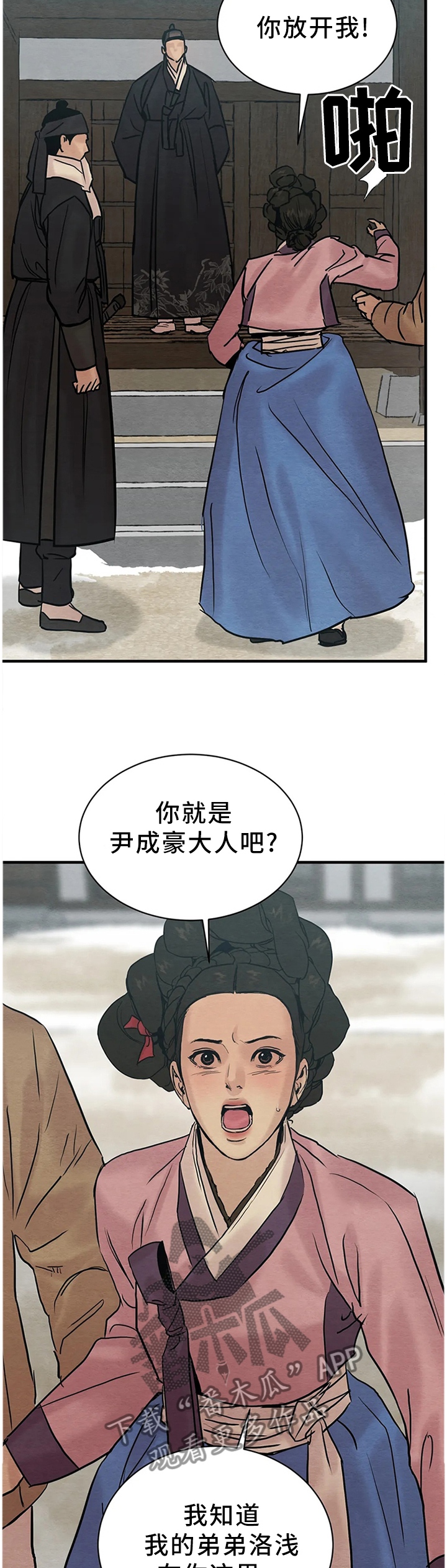 《夜画》漫画最新章节第127章：【第二季】冲突免费下拉式在线观看章节第【7】张图片