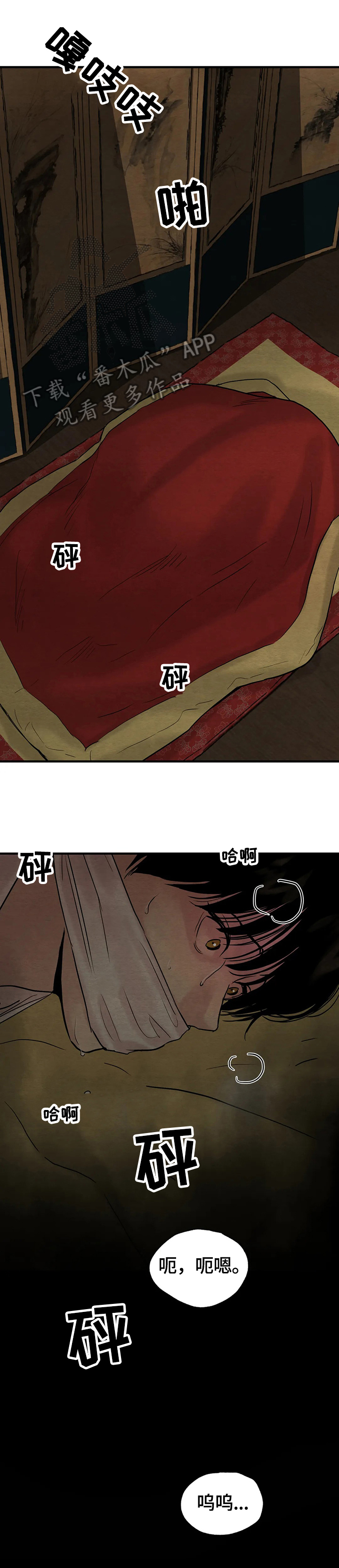 夜画-第128章：【第二季】引起注意全彩韩漫标签