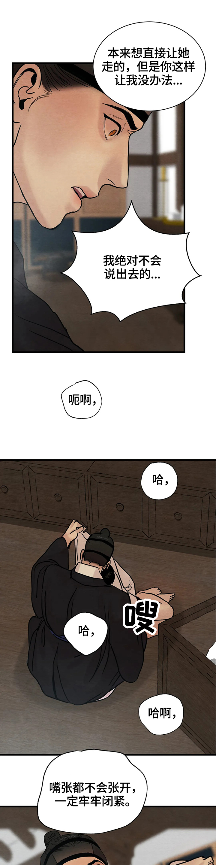 《夜画》漫画最新章节第128章：【第二季】引起注意免费下拉式在线观看章节第【5】张图片