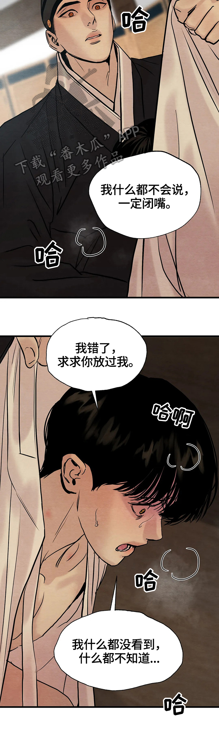 《夜画》漫画最新章节第128章：【第二季】引起注意免费下拉式在线观看章节第【4】张图片