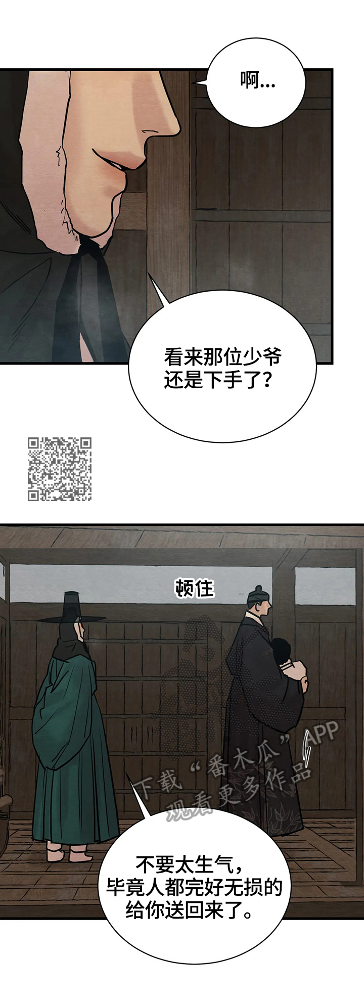 《夜画》漫画最新章节第129章：【第二季】团聚免费下拉式在线观看章节第【8】张图片