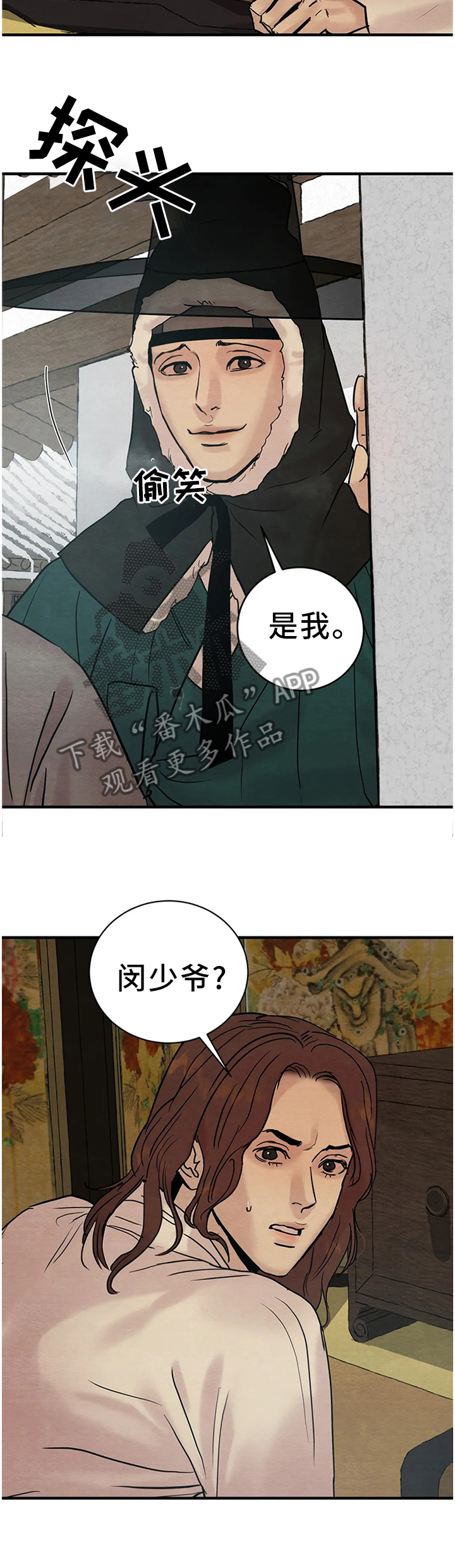 《夜画》漫画最新章节第132章：【第二季】客人来访免费下拉式在线观看章节第【6】张图片