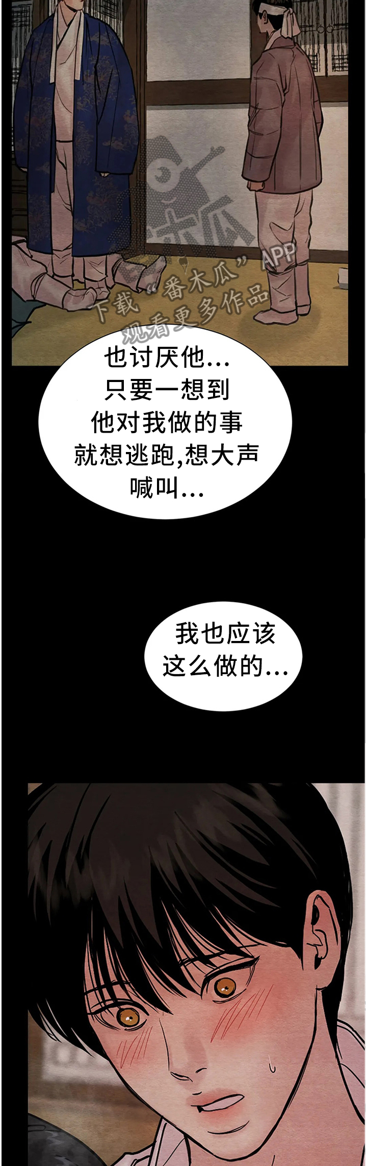 《夜画》漫画最新章节第134章：【第二季】控制不住免费下拉式在线观看章节第【4】张图片