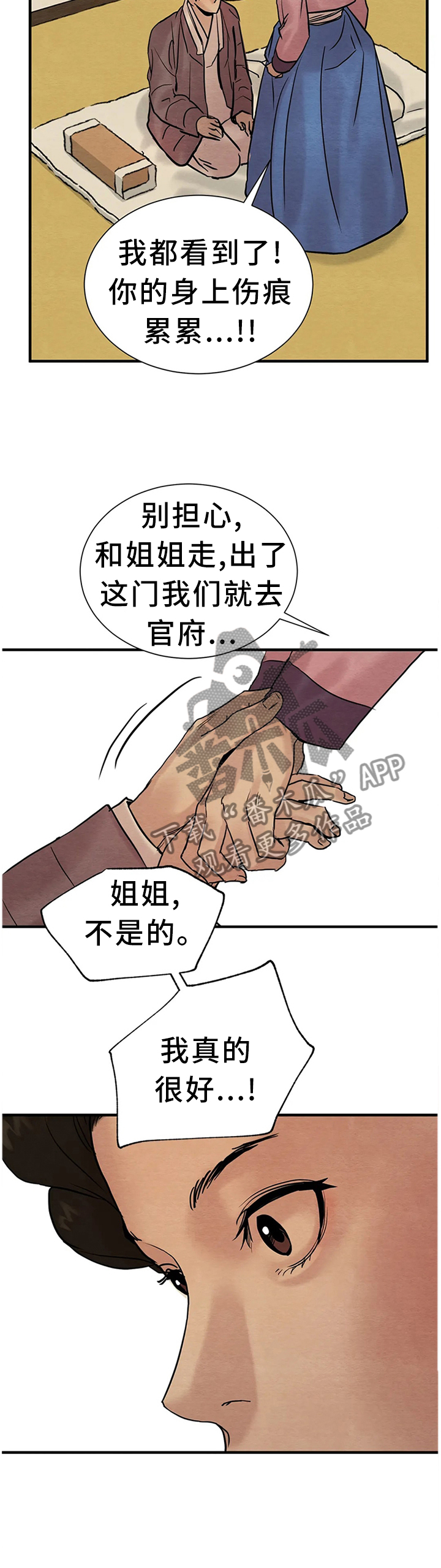 《夜画》漫画最新章节第134章：【第二季】控制不住免费下拉式在线观看章节第【10】张图片