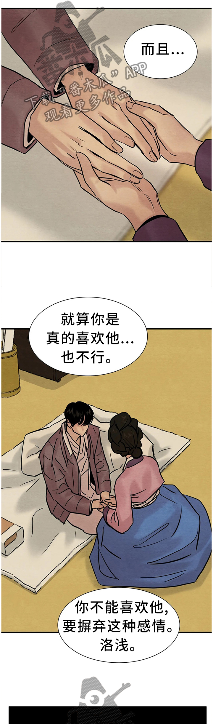 《夜画》漫画最新章节第135章：【第二季】好人还是坏人?免费下拉式在线观看章节第【3】张图片