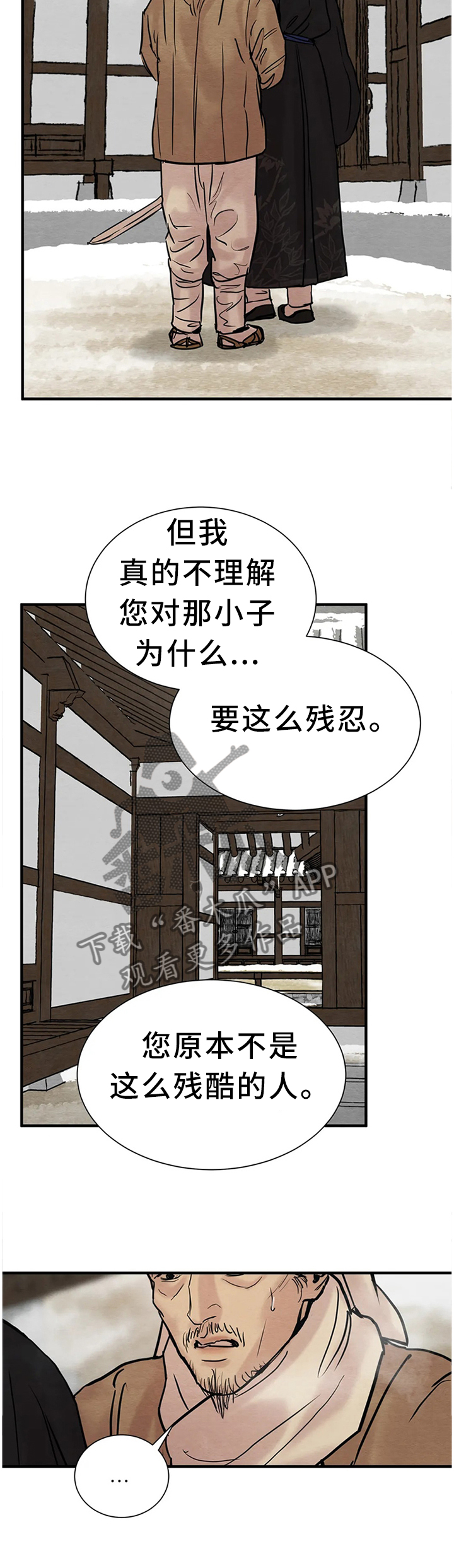 《夜画》漫画最新章节第135章：【第二季】好人还是坏人?免费下拉式在线观看章节第【10】张图片