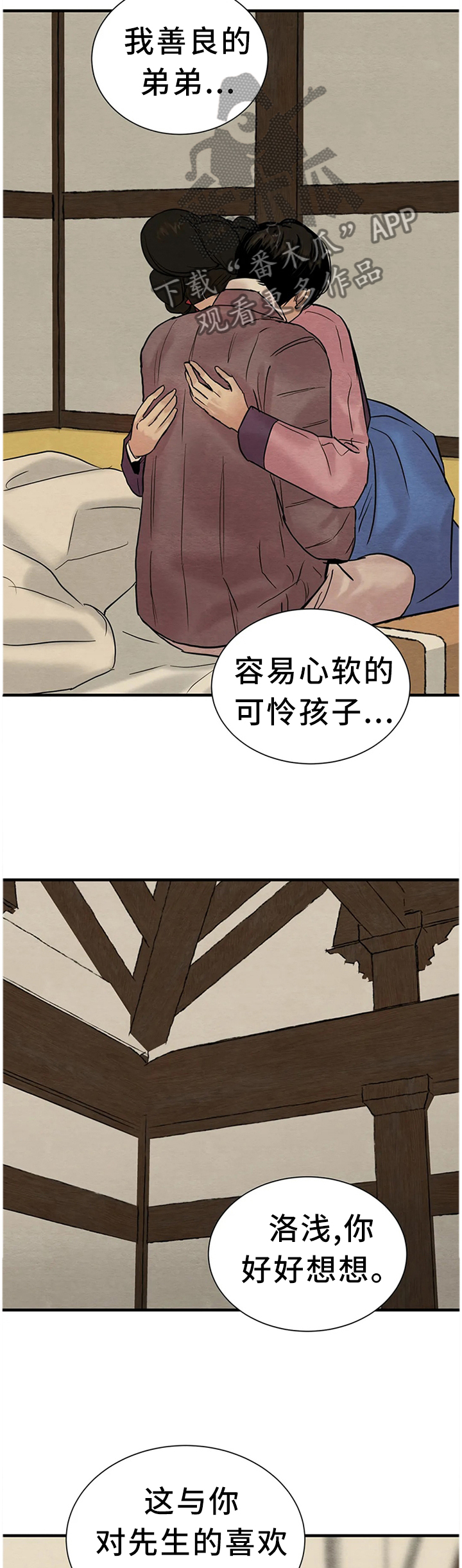 《夜画》漫画最新章节第135章：【第二季】好人还是坏人?免费下拉式在线观看章节第【5】张图片