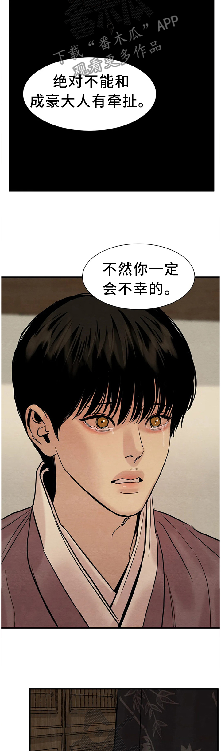 《夜画》漫画最新章节第135章：【第二季】好人还是坏人?免费下拉式在线观看章节第【2】张图片