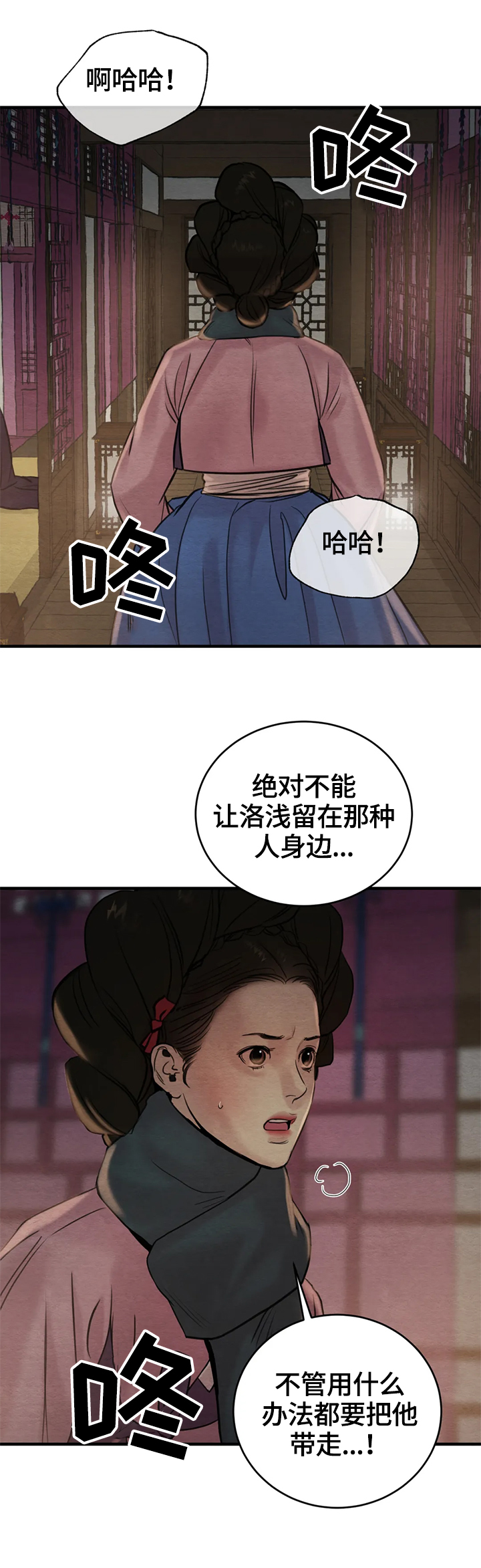 《夜画》漫画最新章节第137章：【第二季】下定决心免费下拉式在线观看章节第【2】张图片