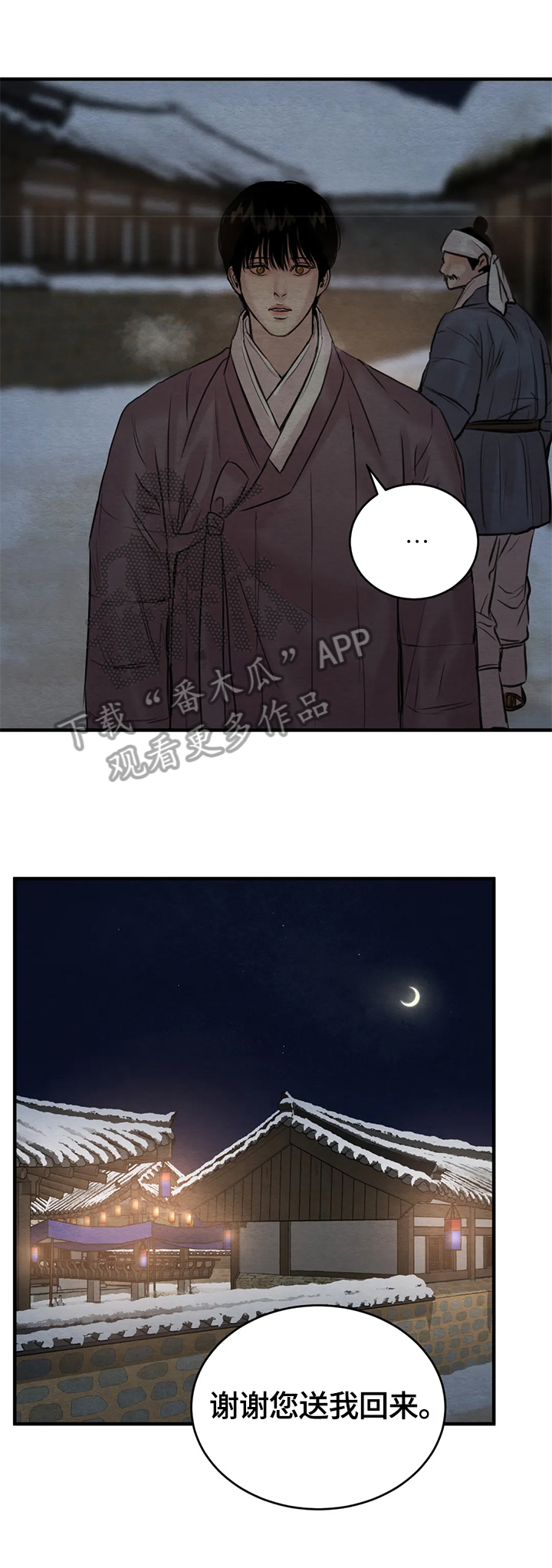 《夜画》漫画最新章节第137章：【第二季】下定决心免费下拉式在线观看章节第【5】张图片