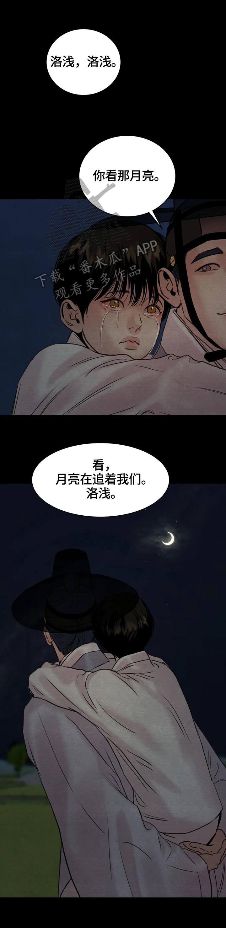 夜画-第138章：【第二季】侍奉沐浴全彩韩漫标签