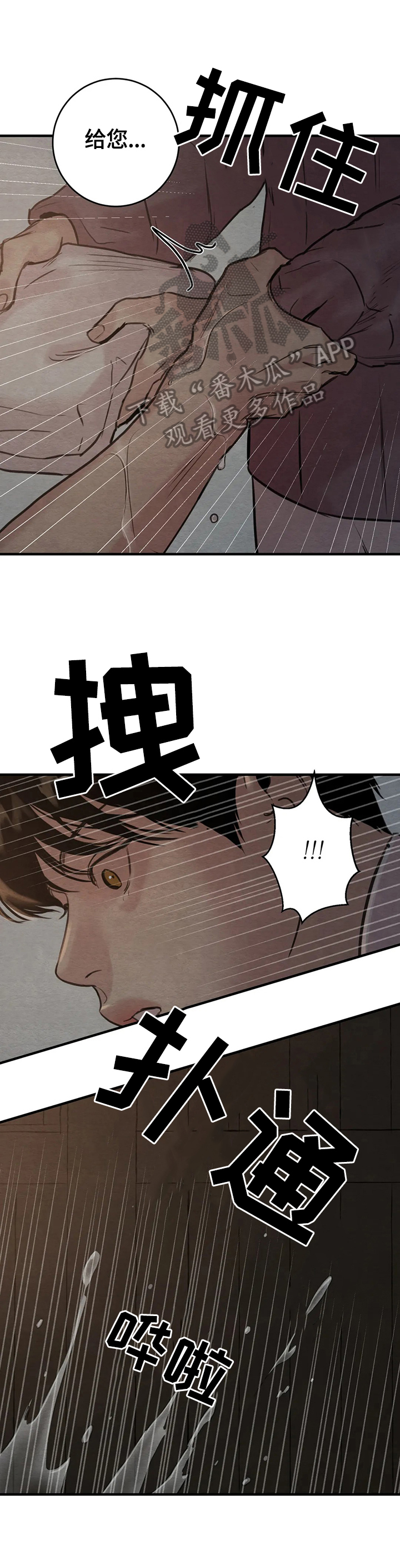 《夜画》漫画最新章节第139章：【第二季】仅此而已免费下拉式在线观看章节第【7】张图片