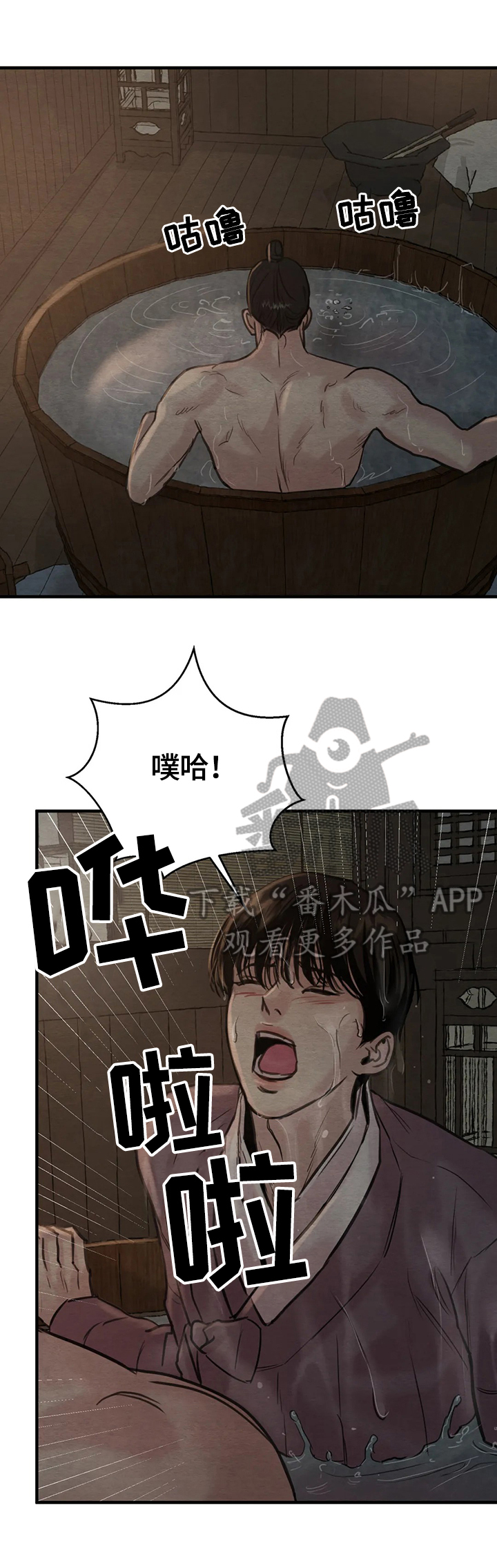 《夜画》漫画最新章节第139章：【第二季】仅此而已免费下拉式在线观看章节第【6】张图片