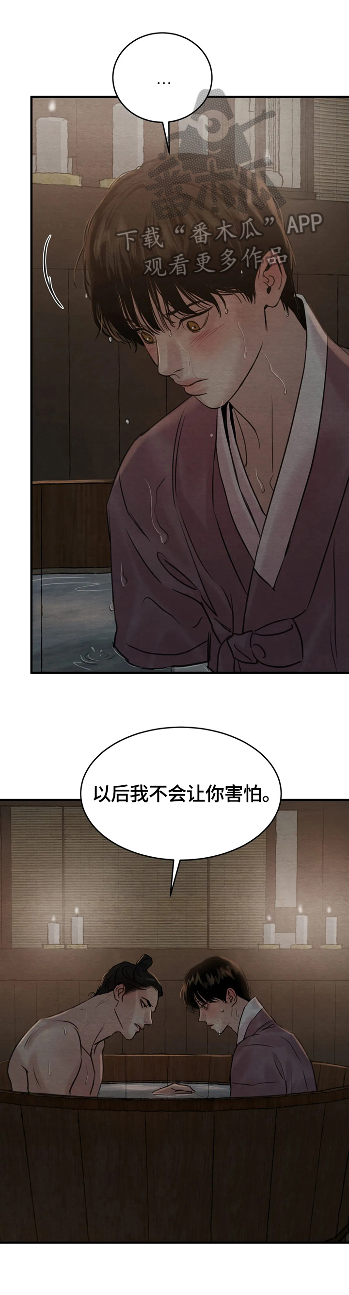 《夜画》漫画最新章节第139章：【第二季】仅此而已免费下拉式在线观看章节第【3】张图片