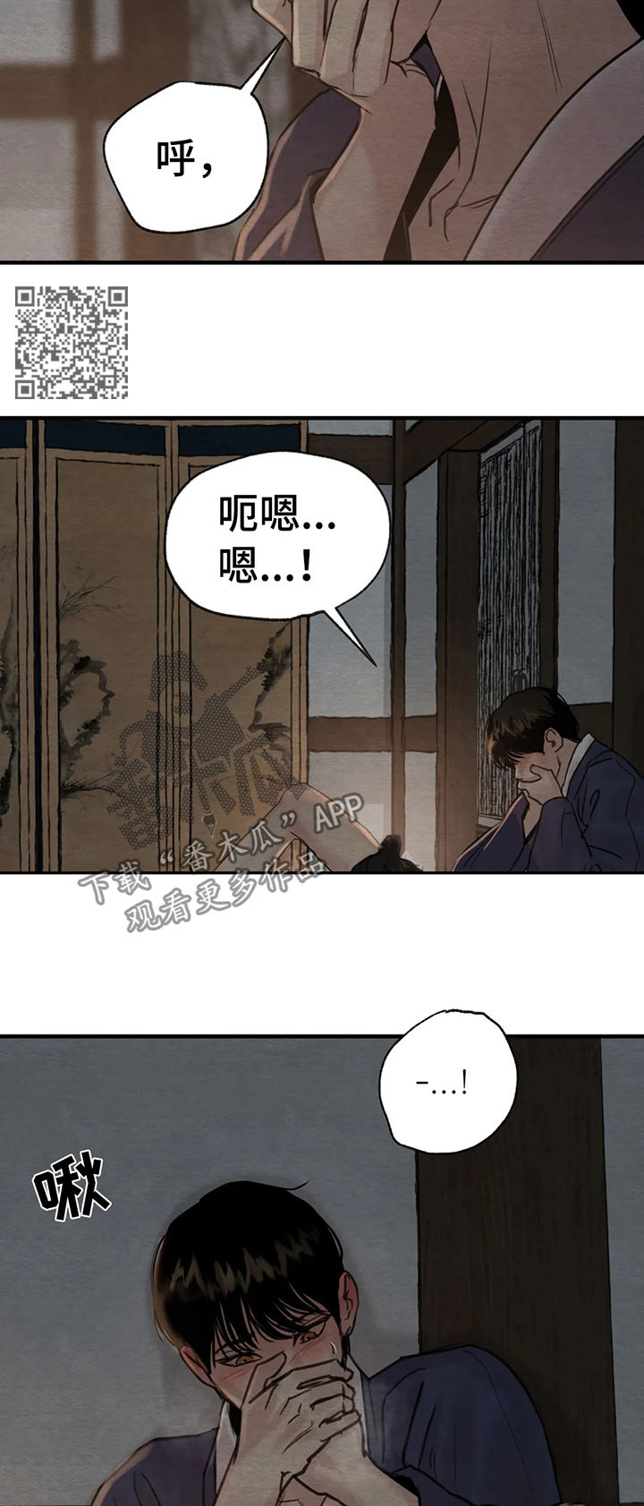 《夜画》漫画最新章节第141章：【第二季】夜还很长免费下拉式在线观看章节第【9】张图片