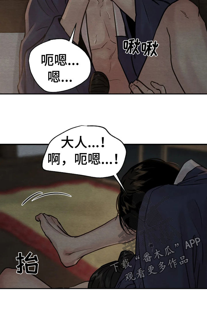 《夜画》漫画最新章节第141章：【第二季】夜还很长免费下拉式在线观看章节第【8】张图片