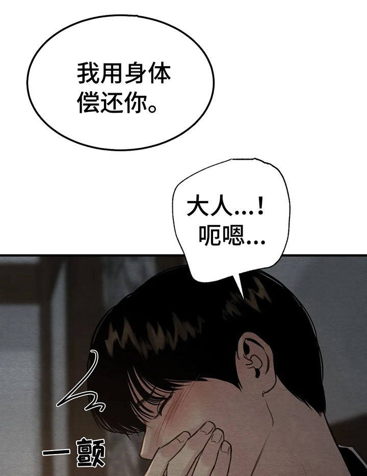 《夜画》漫画最新章节第141章：【第二季】夜还很长免费下拉式在线观看章节第【10】张图片