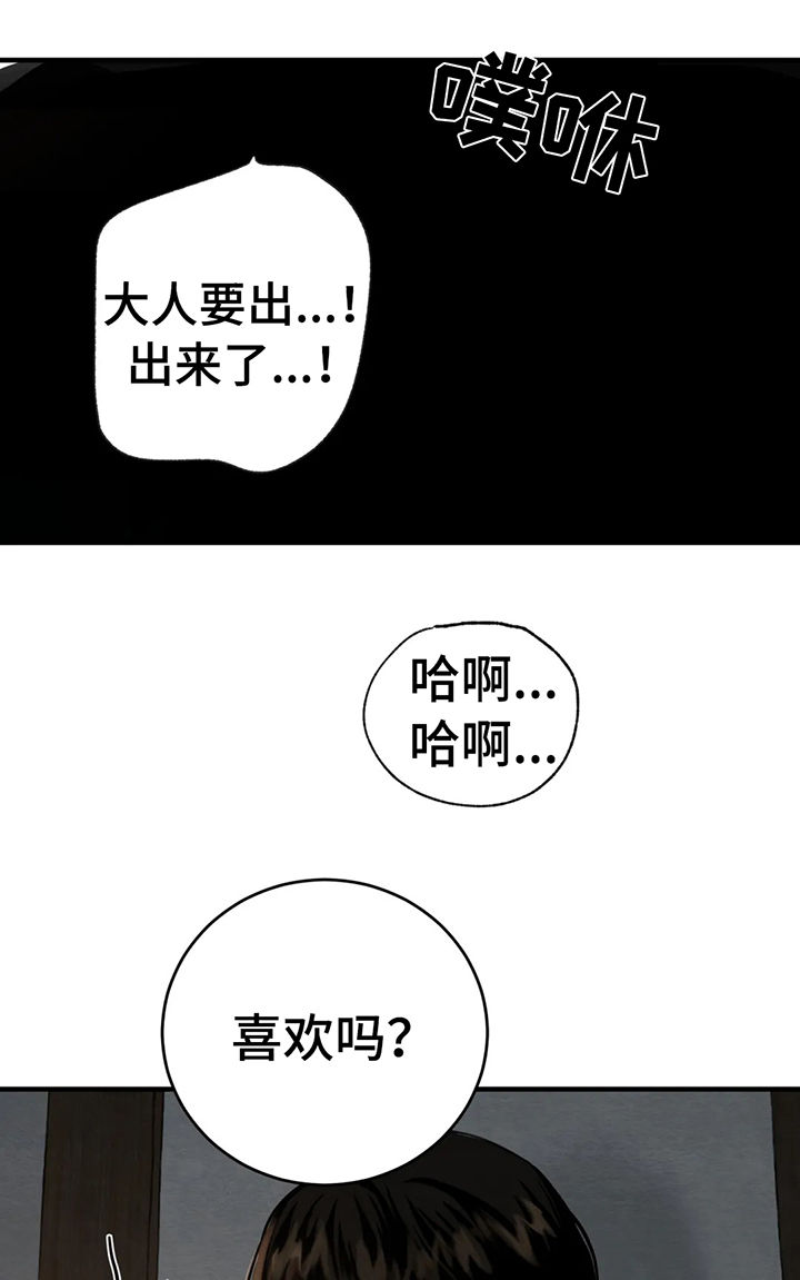 《夜画》漫画最新章节第141章：【第二季】夜还很长免费下拉式在线观看章节第【6】张图片