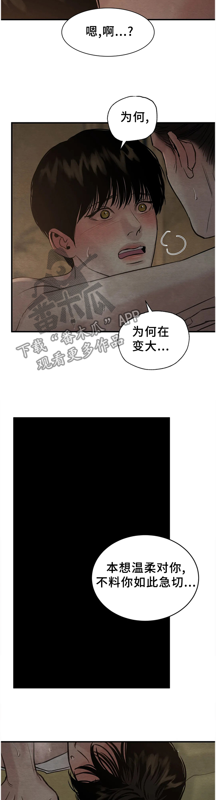 《夜画》漫画最新章节第142章：【第二季】叫我的名字免费下拉式在线观看章节第【4】张图片