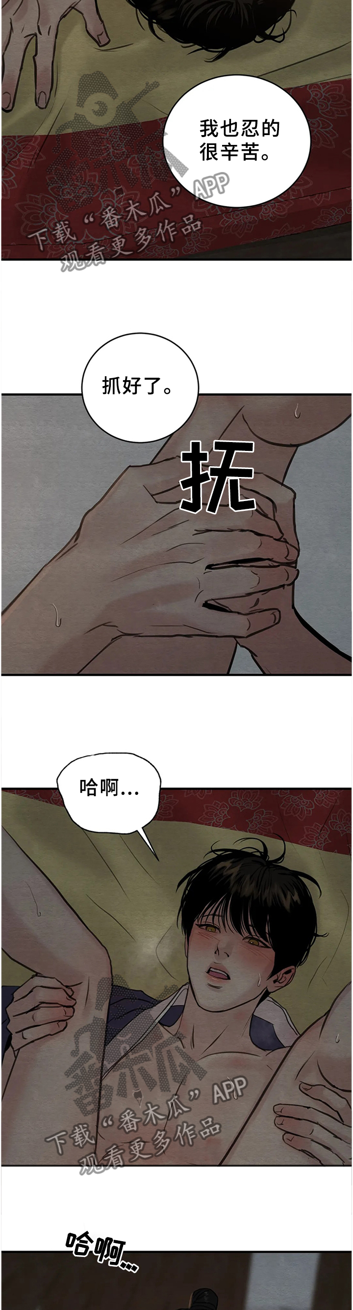 《夜画》漫画最新章节第142章：【第二季】叫我的名字免费下拉式在线观看章节第【3】张图片