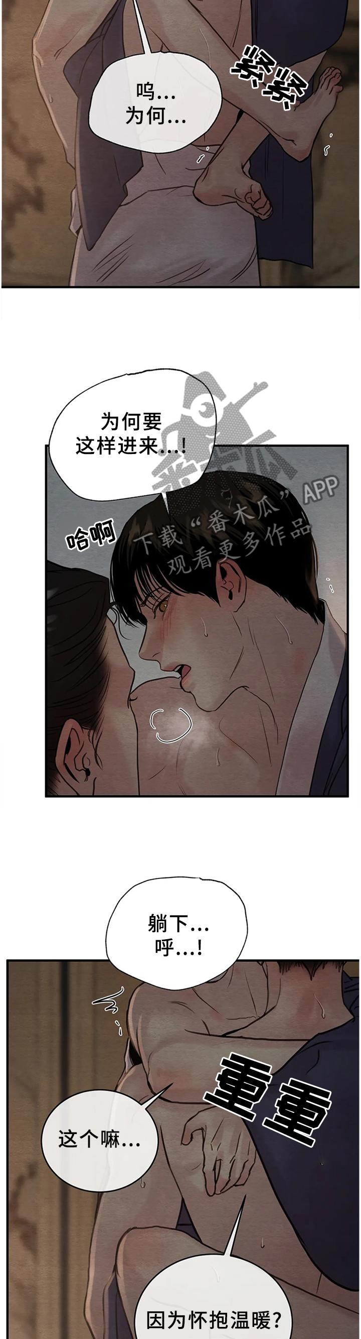 《夜画》漫画最新章节第142章：【第二季】叫我的名字免费下拉式在线观看章节第【9】张图片