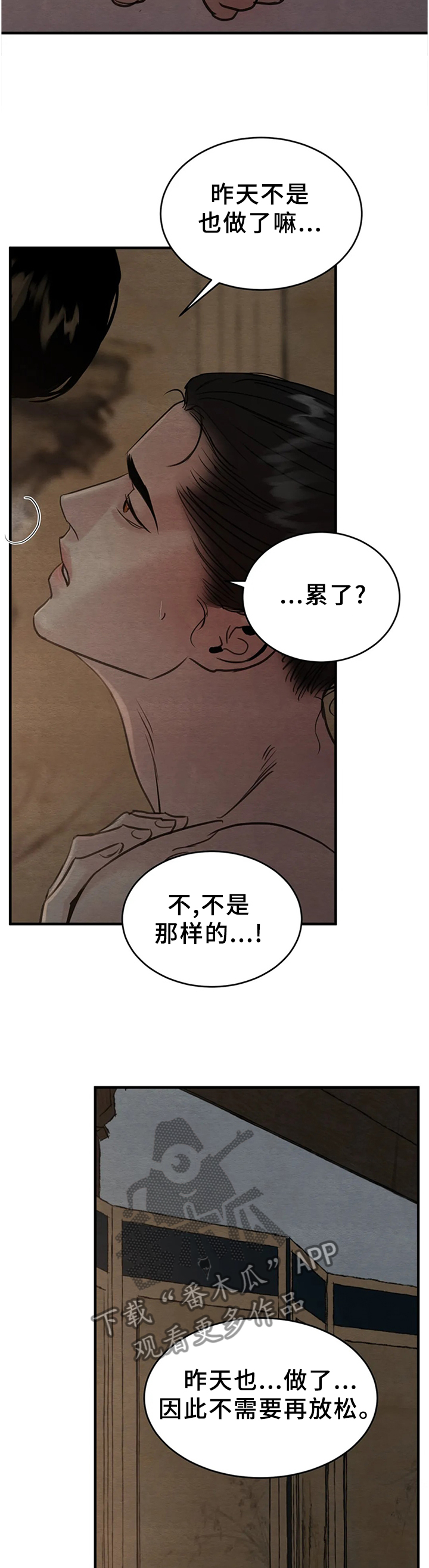 《夜画》漫画最新章节第142章：【第二季】叫我的名字免费下拉式在线观看章节第【12】张图片