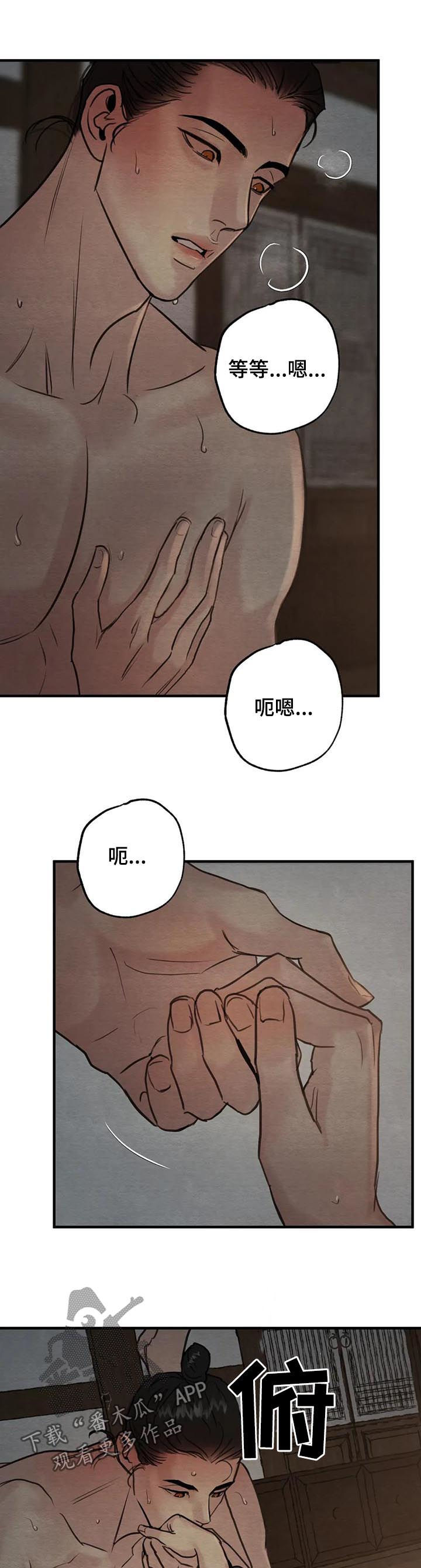 《夜画》漫画最新章节第143章：【第二季】这样可不行免费下拉式在线观看章节第【6】张图片