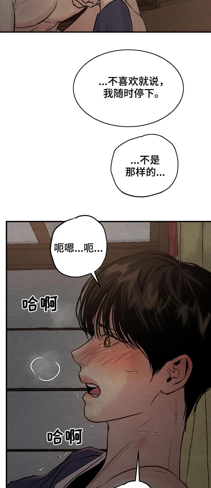 《夜画》漫画最新章节第143章：【第二季】这样可不行免费下拉式在线观看章节第【5】张图片