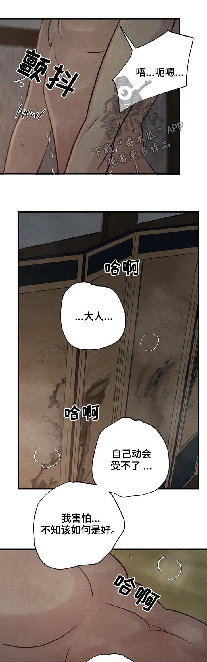 《夜画》漫画最新章节第144章：【第二季】谁来动免费下拉式在线观看章节第【8】张图片