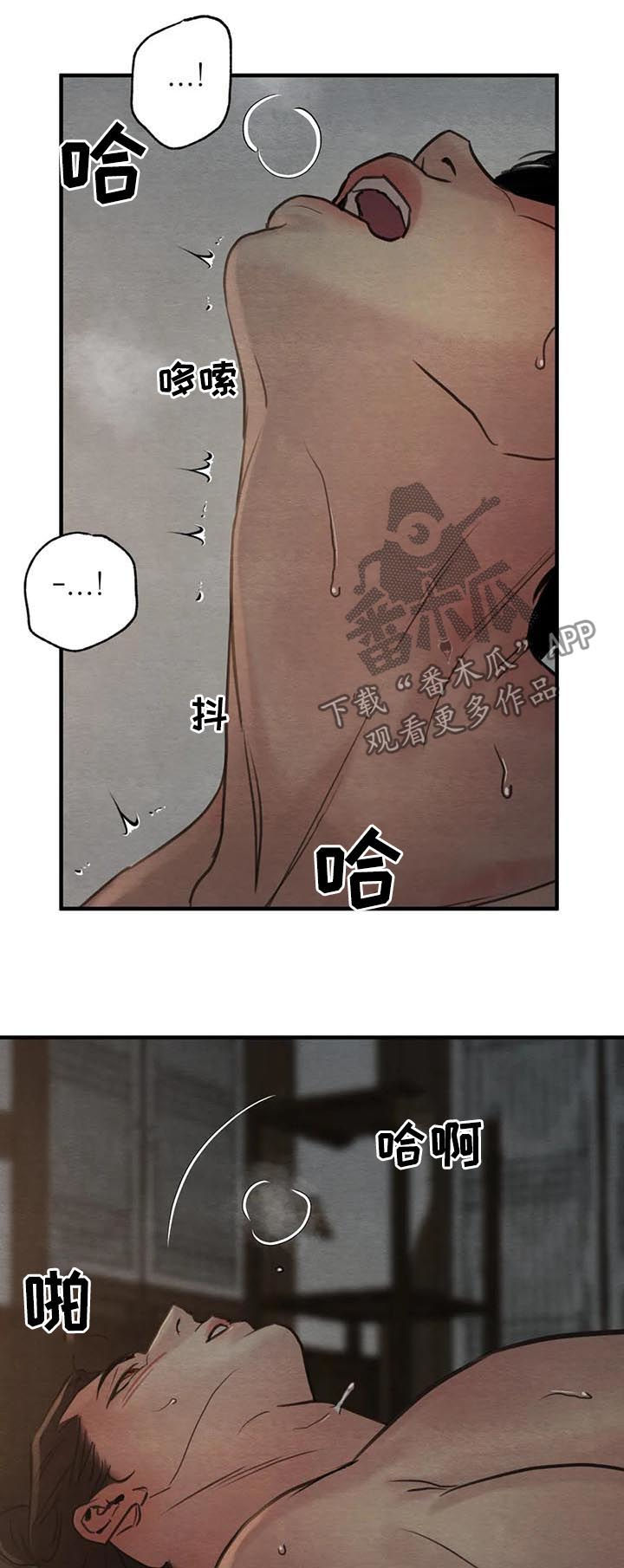 《夜画》漫画最新章节第144章：【第二季】谁来动免费下拉式在线观看章节第【2】张图片