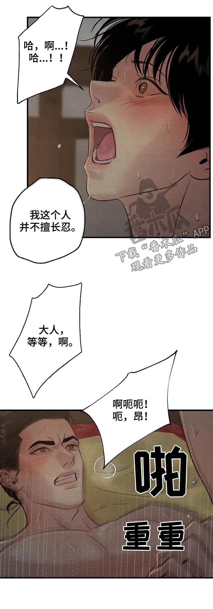 《夜画》漫画最新章节第144章：【第二季】谁来动免费下拉式在线观看章节第【5】张图片