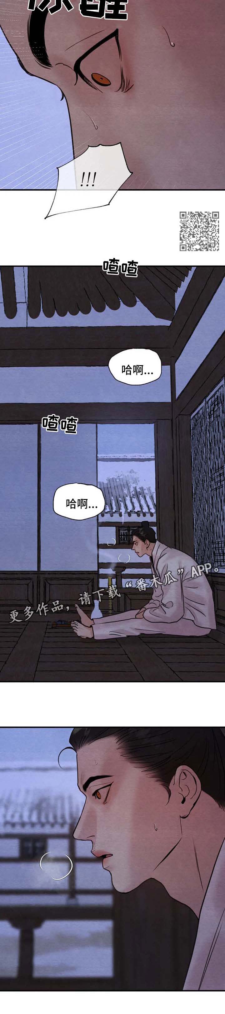 《夜画》漫画最新章节第145章：【第二季】噩梦免费下拉式在线观看章节第【4】张图片