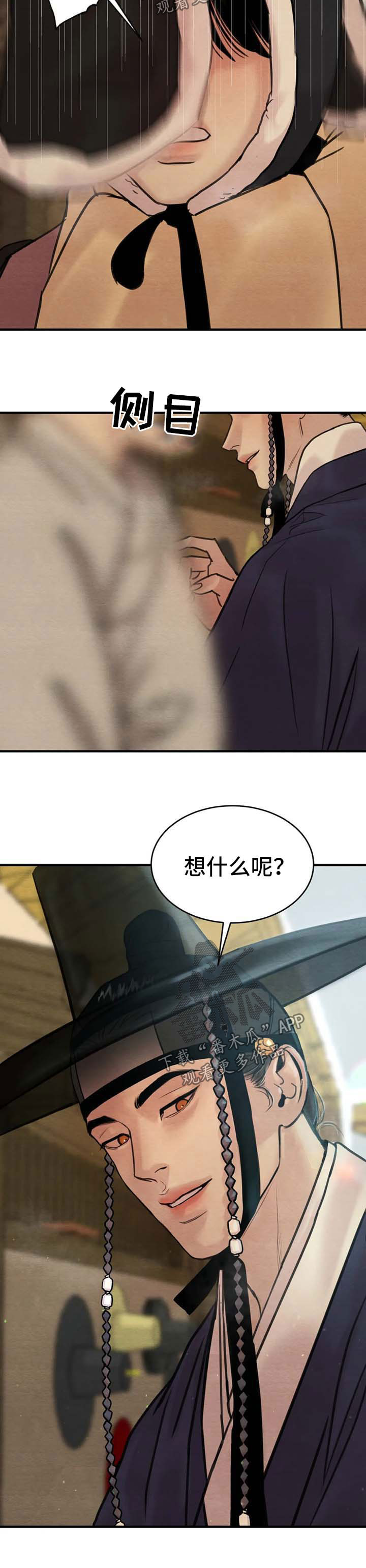 《夜画》漫画最新章节第146章：【第二季】不能喜欢他免费下拉式在线观看章节第【2】张图片