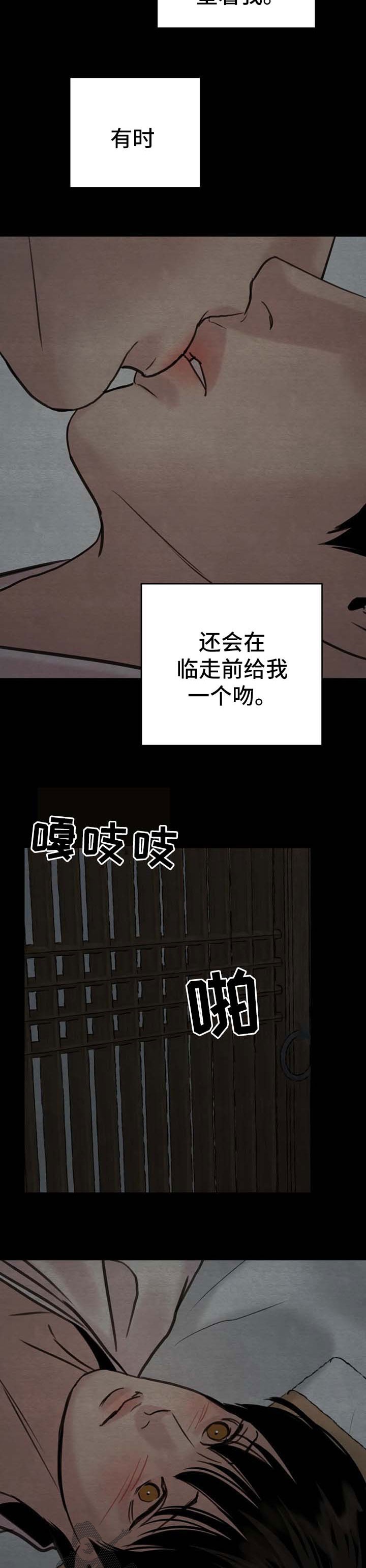 《夜画》漫画最新章节第146章：【第二季】不能喜欢他免费下拉式在线观看章节第【4】张图片