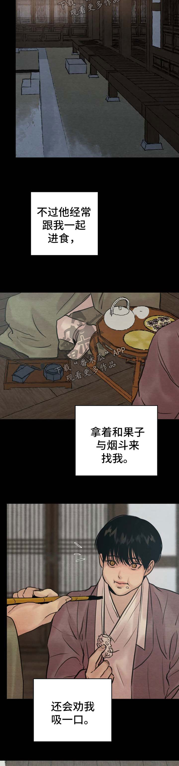 《夜画》漫画最新章节第146章：【第二季】不能喜欢他免费下拉式在线观看章节第【6】张图片