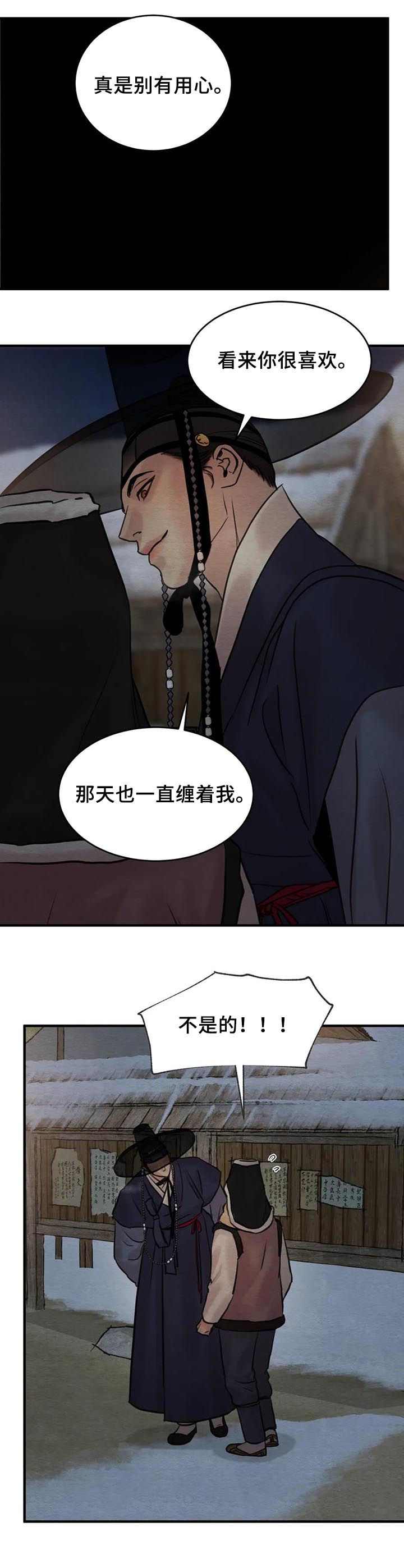 《夜画》漫画最新章节第148章：【第二季】陷入危机免费下拉式在线观看章节第【5】张图片