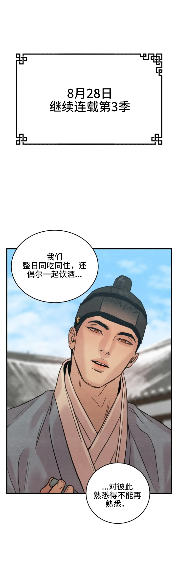 《夜画》漫画最新章节第152章：正式预告免费下拉式在线观看章节第【2】张图片