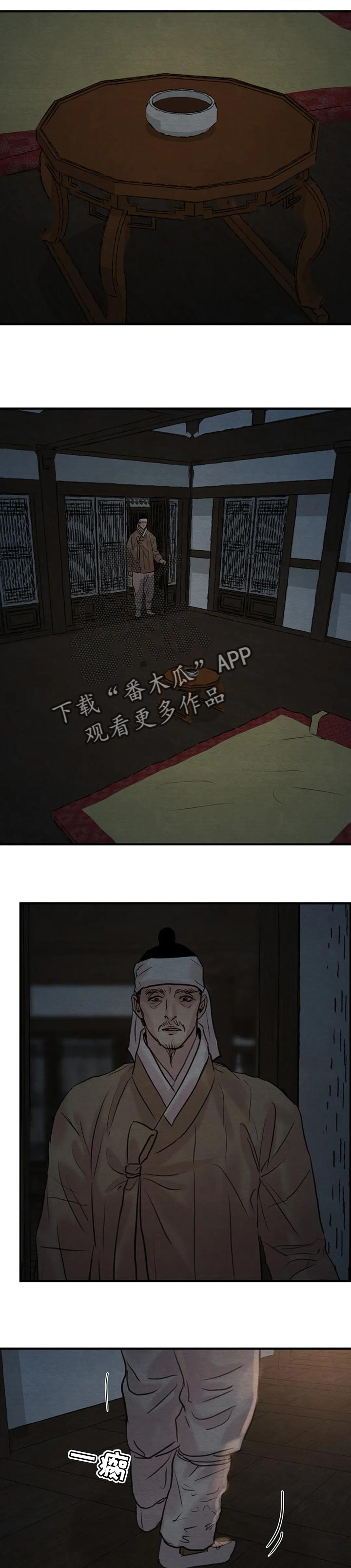 《夜画》漫画最新章节第153章：【第三季】死罪免费下拉式在线观看章节第【3】张图片