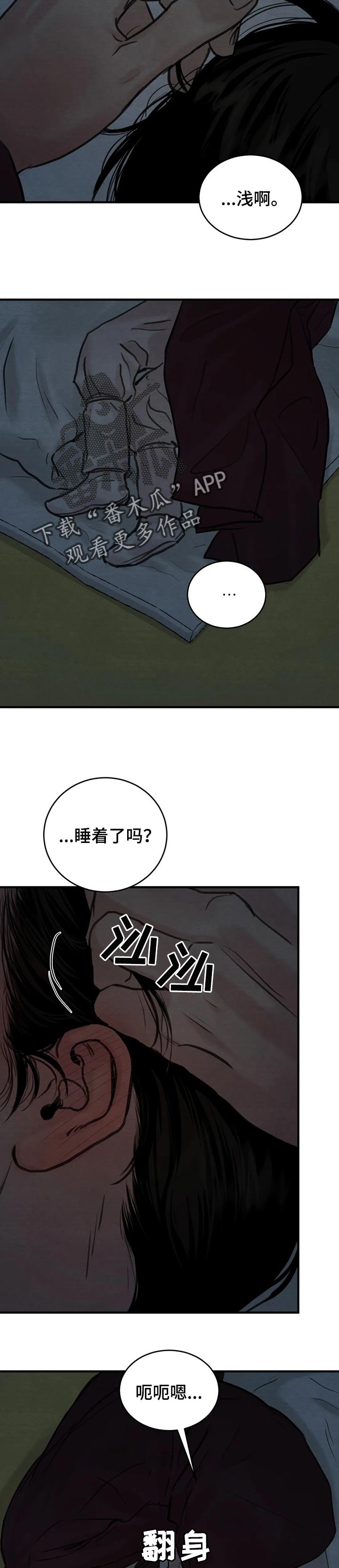 《夜画》漫画最新章节第154章：【第三季】马上就是立春了免费下拉式在线观看章节第【4】张图片