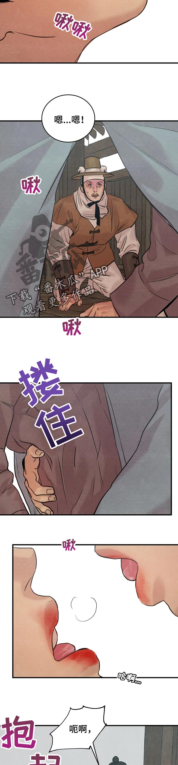 《夜画》漫画最新章节第155章：【第三季】谢礼免费下拉式在线观看章节第【3】张图片