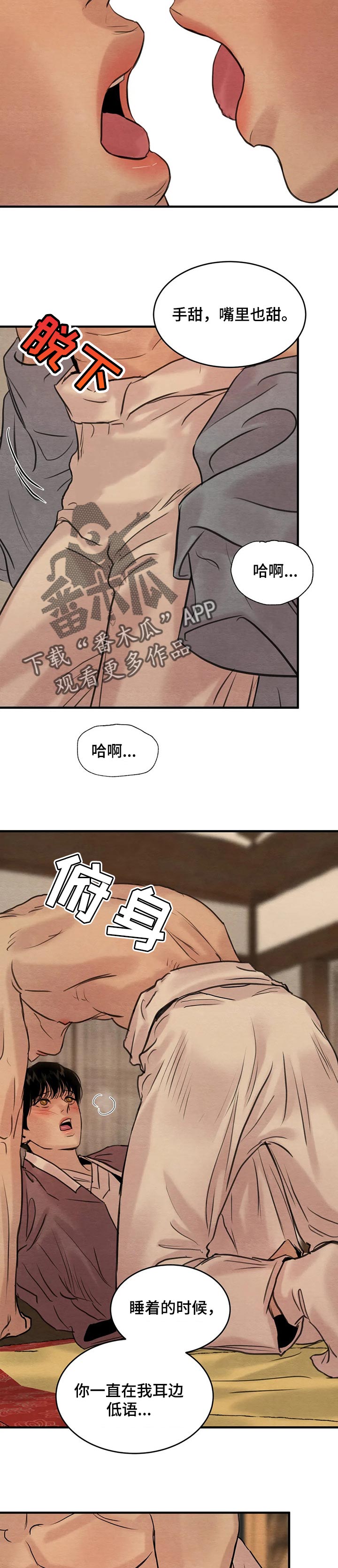 《夜画》漫画最新章节第158章：【第三季】负责免费下拉式在线观看章节第【4】张图片