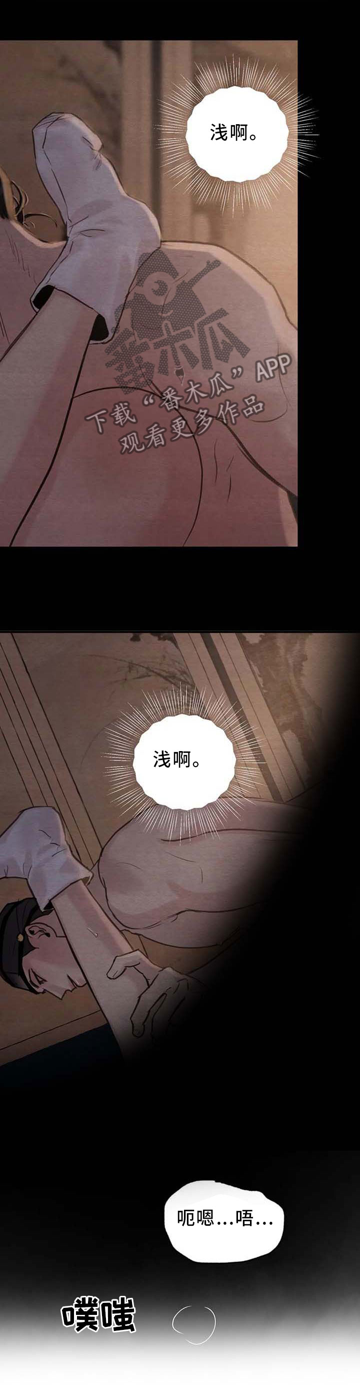 《夜画》漫画最新章节第161章：【第三季】心意相通的感觉免费下拉式在线观看章节第【9】张图片