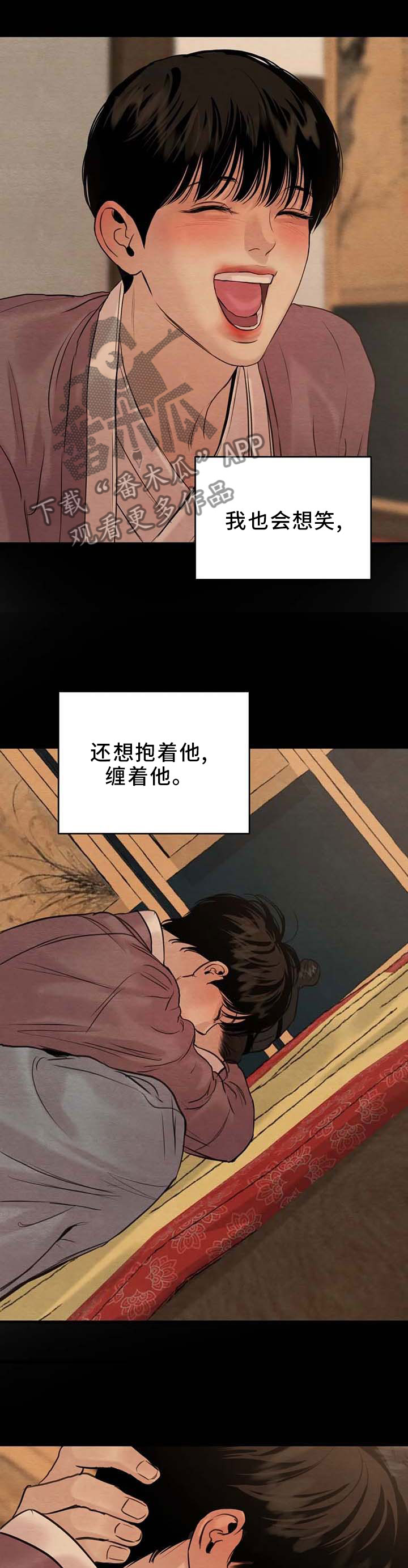 《夜画》漫画最新章节第161章：【第三季】心意相通的感觉免费下拉式在线观看章节第【14】张图片