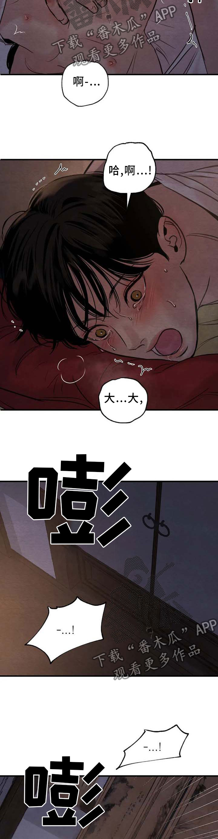 《夜画》漫画最新章节第161章：【第三季】心意相通的感觉免费下拉式在线观看章节第【3】张图片