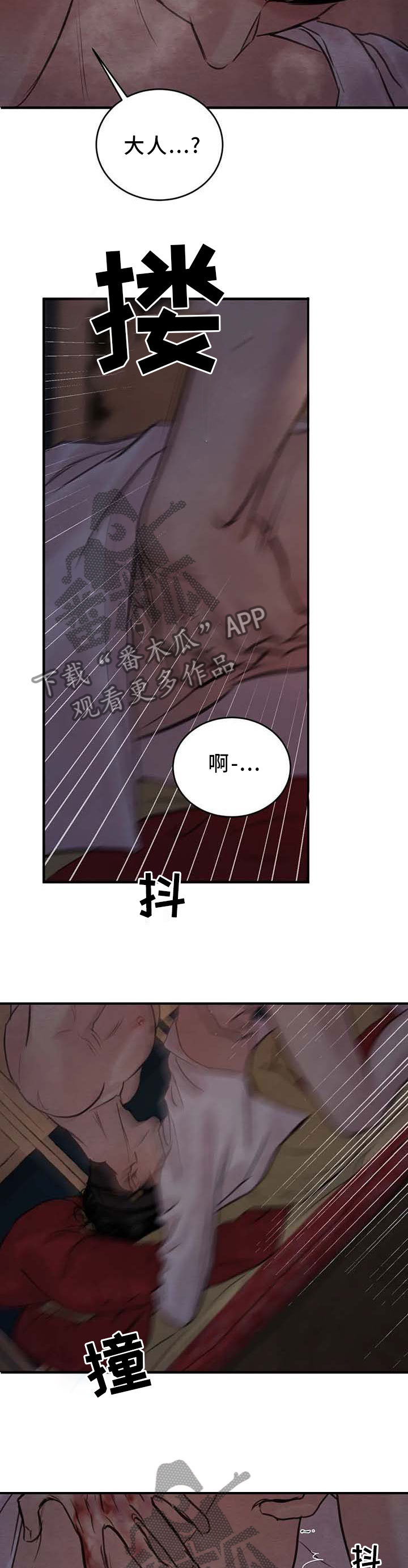 《夜画》漫画最新章节第161章：【第三季】心意相通的感觉免费下拉式在线观看章节第【4】张图片