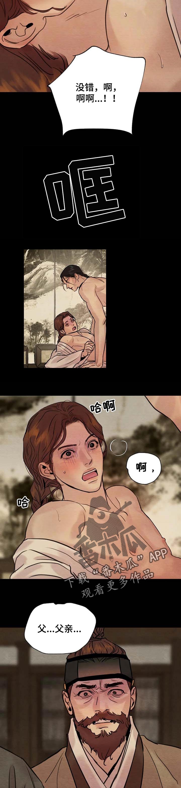 《夜画》漫画最新章节第164章：【第三季】再见免费下拉式在线观看章节第【4】张图片