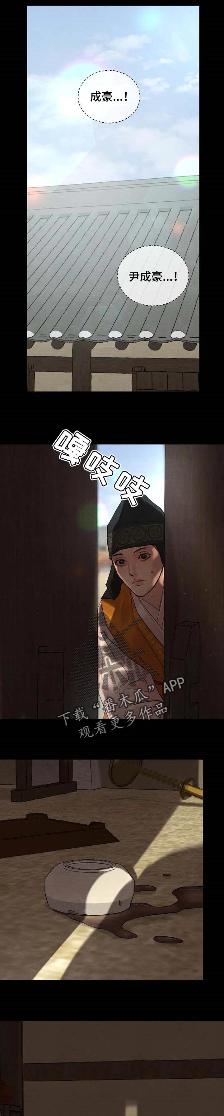 夜画-第164章：【第三季】再见全彩韩漫标签