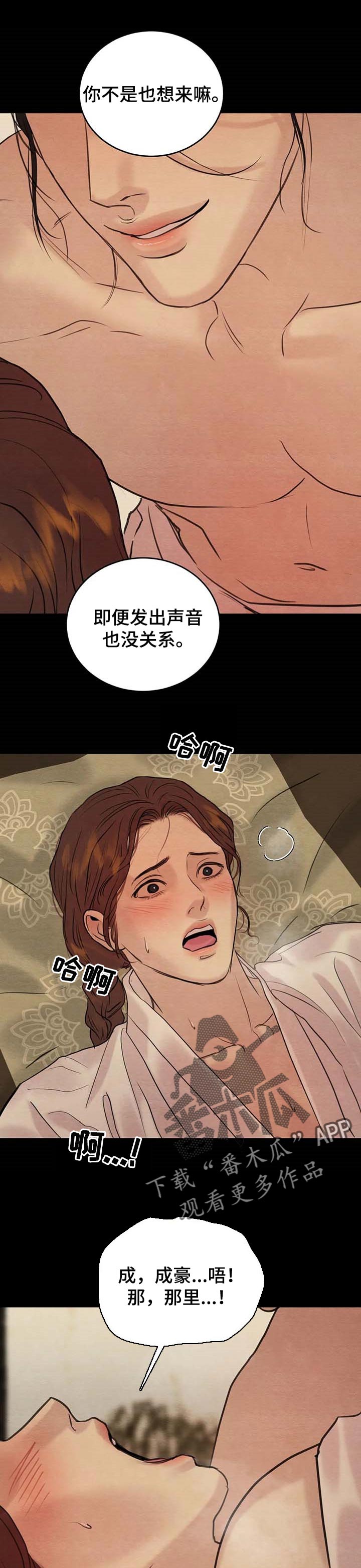 《夜画》漫画最新章节第164章：【第三季】再见免费下拉式在线观看章节第【5】张图片