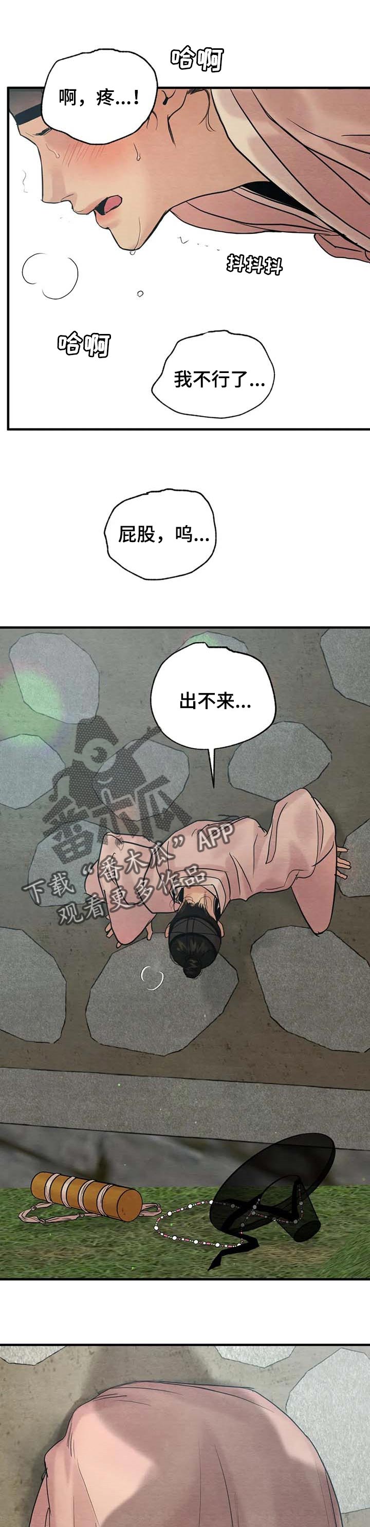 《夜画》漫画最新章节第169章：【特别篇】纠缠不休免费下拉式在线观看章节第【2】张图片