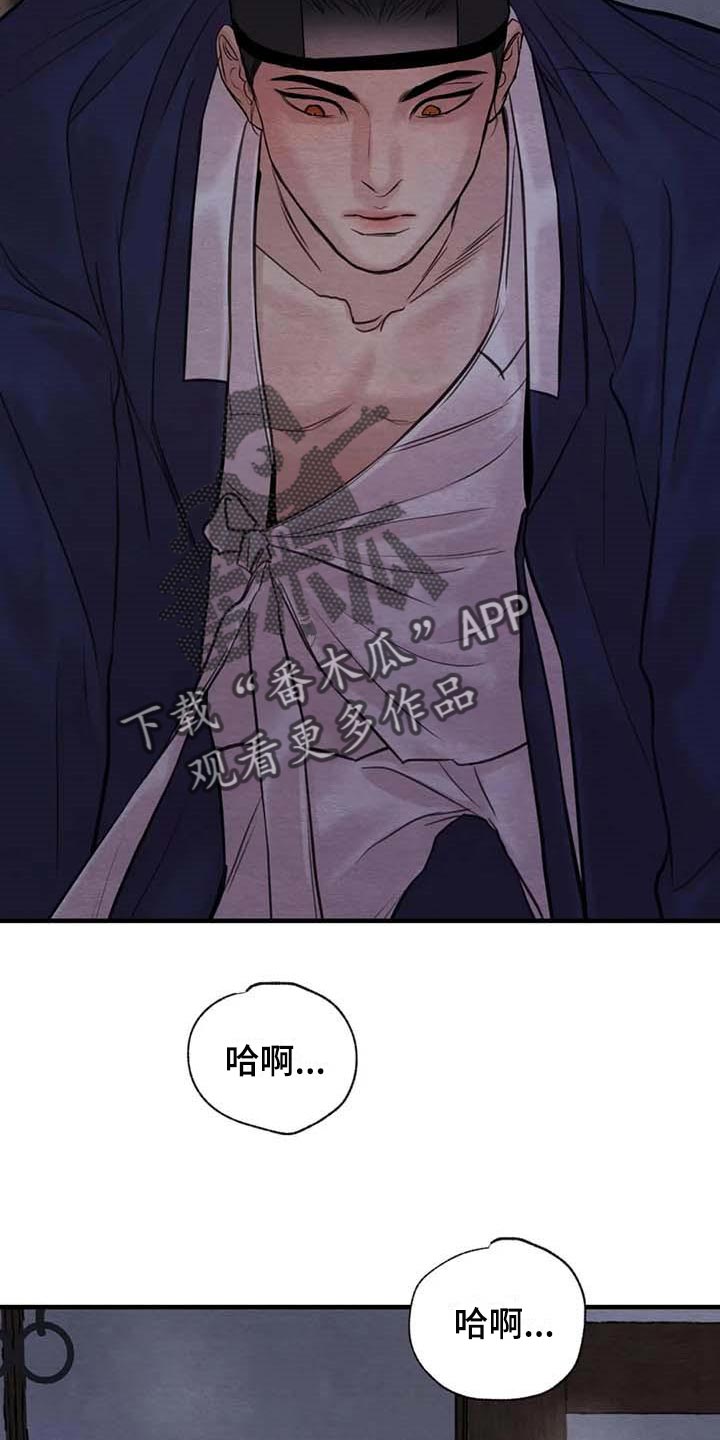 《夜画》漫画最新章节第177章：【第三季】不会再不安了免费下拉式在线观看章节第【3】张图片